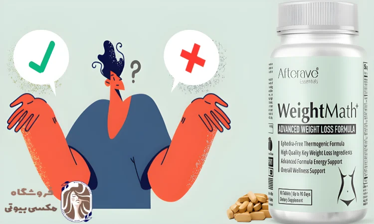 قرص لاغری ویت مث افترایو