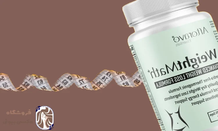 قرص لاغری ویت مث افترایو